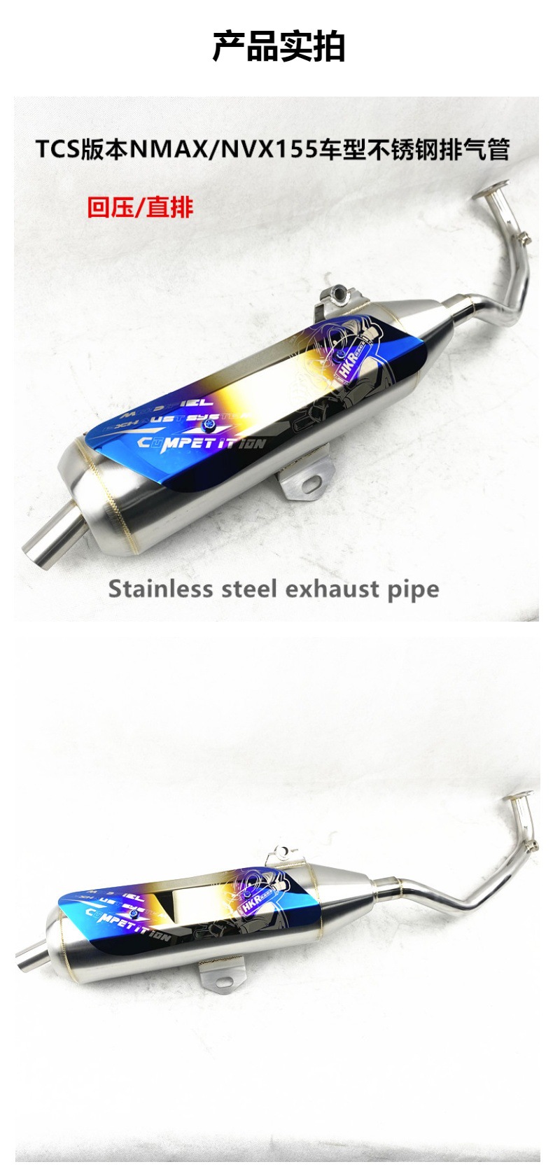 Tcs Version Nmax Model Stainless Steel Back Pressure Exhaust Pipe Nvx155 Muffler Exhaust Pipe