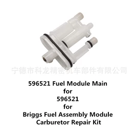 化油器;摩托车配附件;农机配件