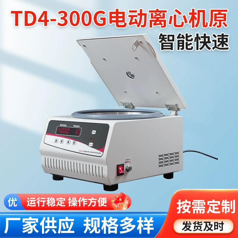 Производитель поставляет TD4 центрифуга цифровой дисплей фильтрация низкоскоростная центрифуга лабораторный инструмент настольная центрифуга