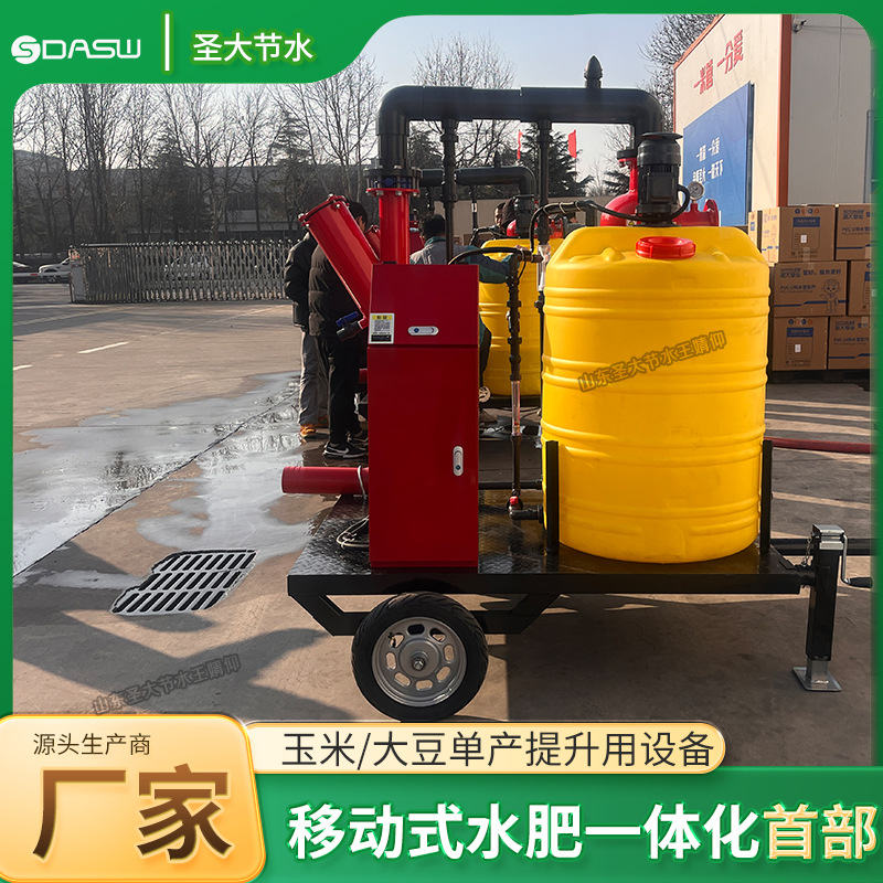 玉米提升大豆提升單產提升高標準農田專用移動水肥一體化首部生產