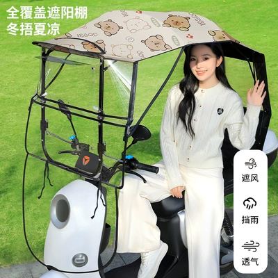 Electric Vehicle Carport Rain Shelter New Model Summer Sun Protection Foldable Detachable Retractable Motorcycle Wind Shield Rain Umbrella (Elektromobil üçün ön şüşə çətiri (günlük)) - front-folding-full-roof-lying-bear-the-car-has-a-rearview-mirror-for-taking-pictures