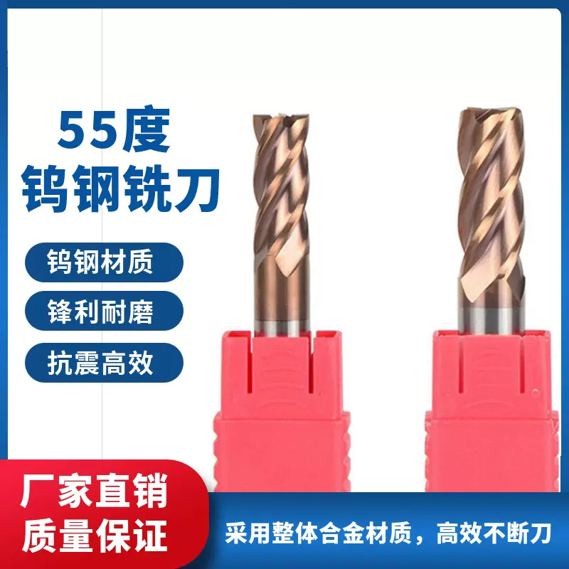 55度钨钢铣刀CNC硬质合金平底铣刀4刃钨钢平底刀锣刀涂层钨钢刀