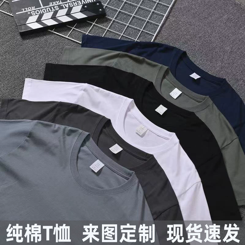 220 г чистый хлопок с круглым вырезом и короткими рукавами с принтом, классная форма, одежда для групповой деятельности «сделай сам», рекламная рубашка, футболка с принтом логотипа, оптовая продажа