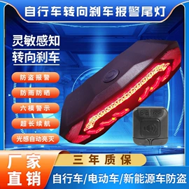 自行车灯;其他报警器;门铃