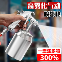 气动油漆喷漆枪喷壶家用神器工具小型乳胶漆墙面汽车模型上壶自动