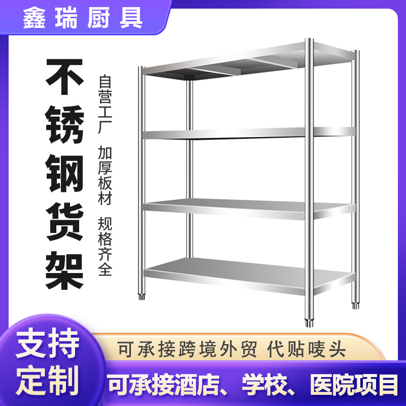 Estantes de acero inoxidable estanterías de cocina estanterías de almacenamiento multicapa balcón estanterías de almacenamiento de microondas cuatro capas y cinco capas gruesas