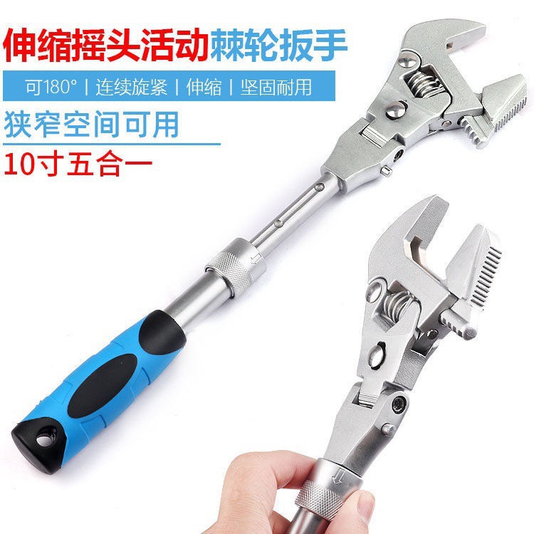 10寸活动扳手两用折叠式万向棘轮扳手机修水电卫浴伸缩扳手伙邱屈