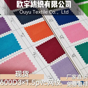 �S��ֱ��600D3&times;15�W�yPVC�T��ţ�򲼏��z��������ﲼ��������