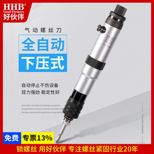 台湾好伙伴530PB下压式风批气动螺丝刀扭力可调直柄起子机半自动