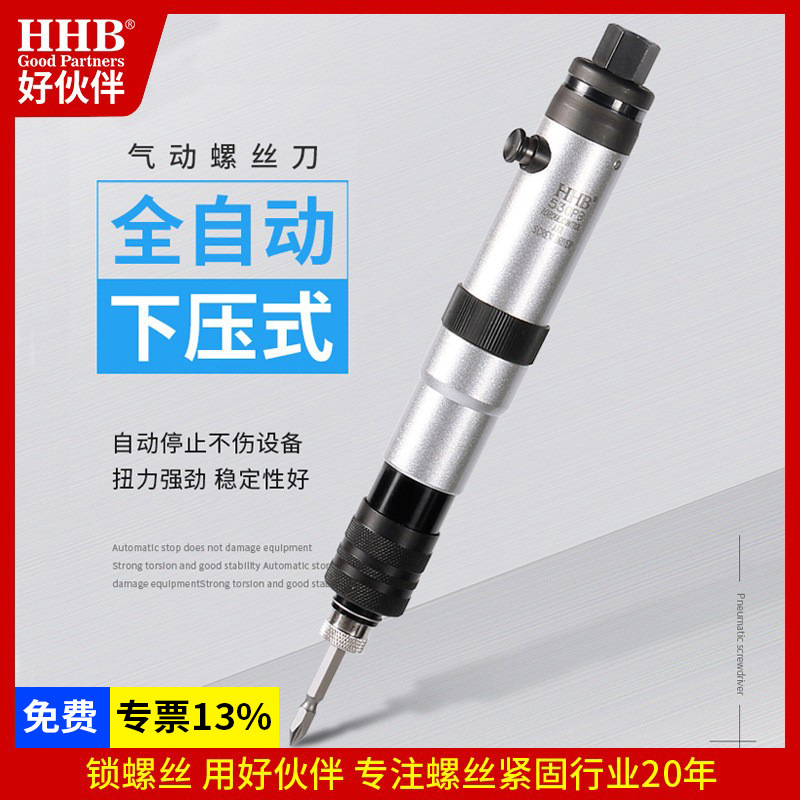 台湾好伙伴530PB下压式风批气动螺丝刀扭力可调直柄起子机半自动