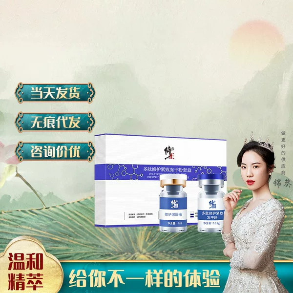 Correcting Polypeptide Repair and Firming Freeze-Dried Powder Centella Asiatica and Licorice Root Moisturizing and Nourishing Skin Care Kit