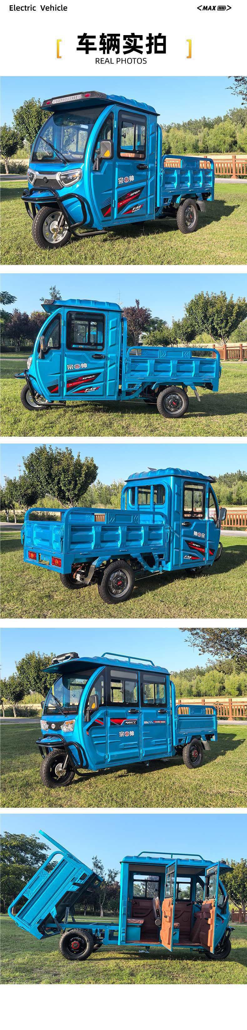 Electric Tricycle, Single/Double Row, Semi-Enclosed, Cargo/Passenger