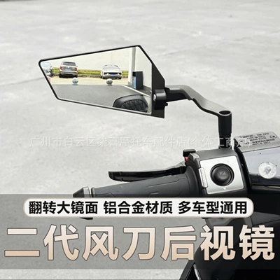 Suitable for KTM DUKE390 250 790 890 1290 modified new fixed-wing rearview mirror accessories