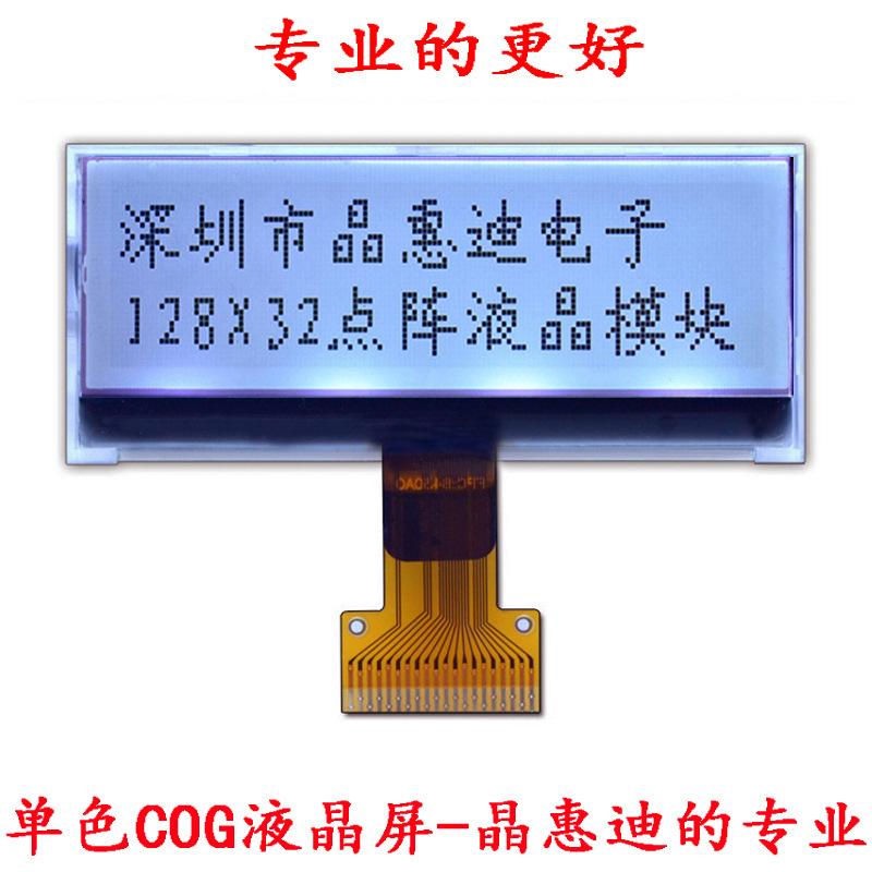2��/12832/LCM/Һ��ģ��/����/COG/����/����/����/FSTN/��͸
