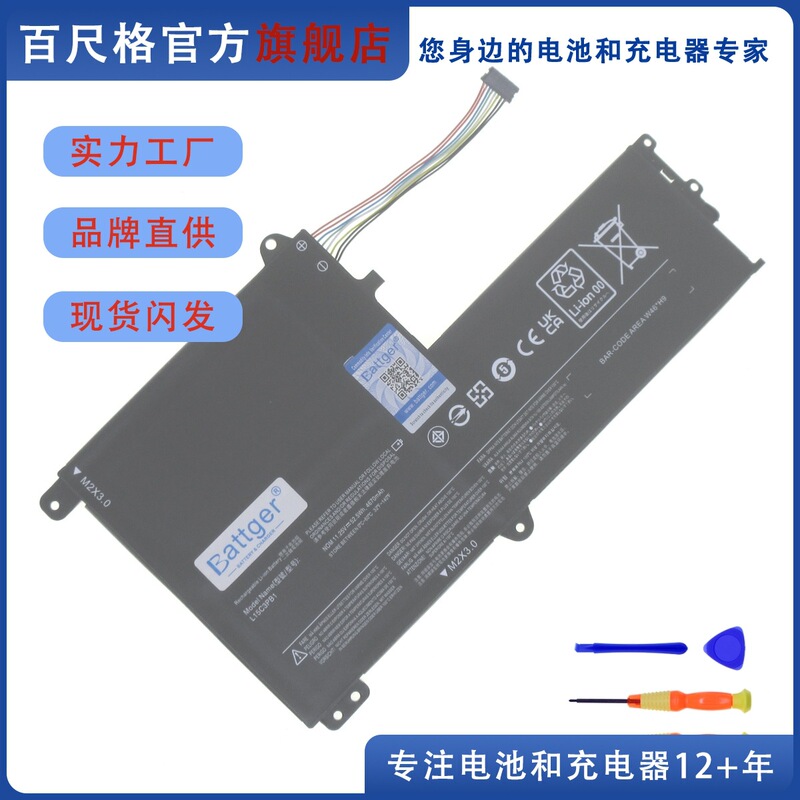 Suitable for Xiaoxin 7000 Ideapad 330S-14Ikb 15Ikb L15M3Pb0 L15C3Pb1 Battery