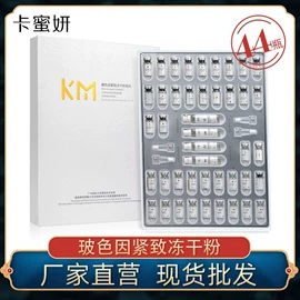 冻干粉;专业线加工;贴片面膜