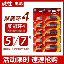 正品原装南孚碱性电池5号/7号适用遥控器门锁燃气表玩具鼠标电子