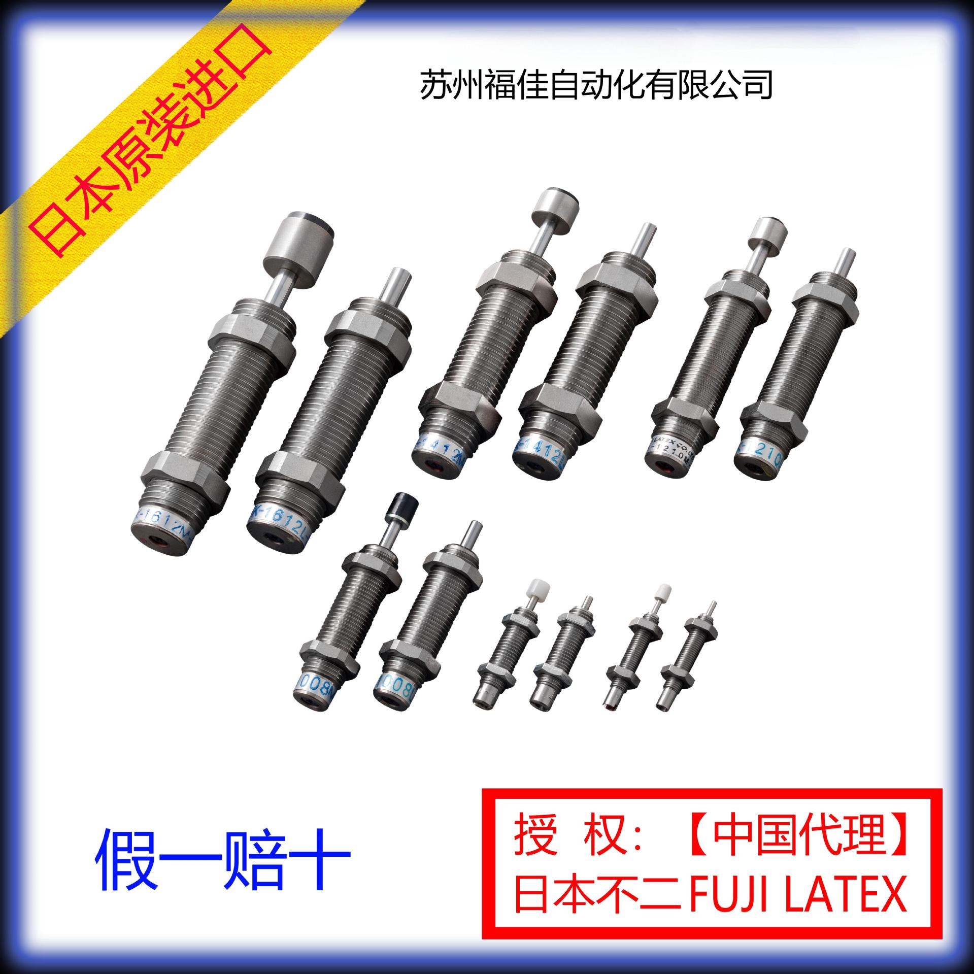 日本不二精器 可调缓冲器FUJI LATEX原装进口 FWM-F1410RBD-C