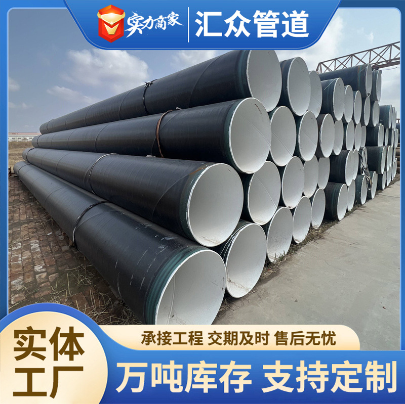 大口径3PE防腐钢管3层聚乙烯涂层直缝钢管天然气燃气螺旋钢管直供