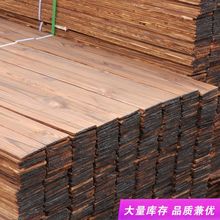 防腐木地板碳化实木板材木条护墙板桑拿板吊顶庭院葡萄架户外木方