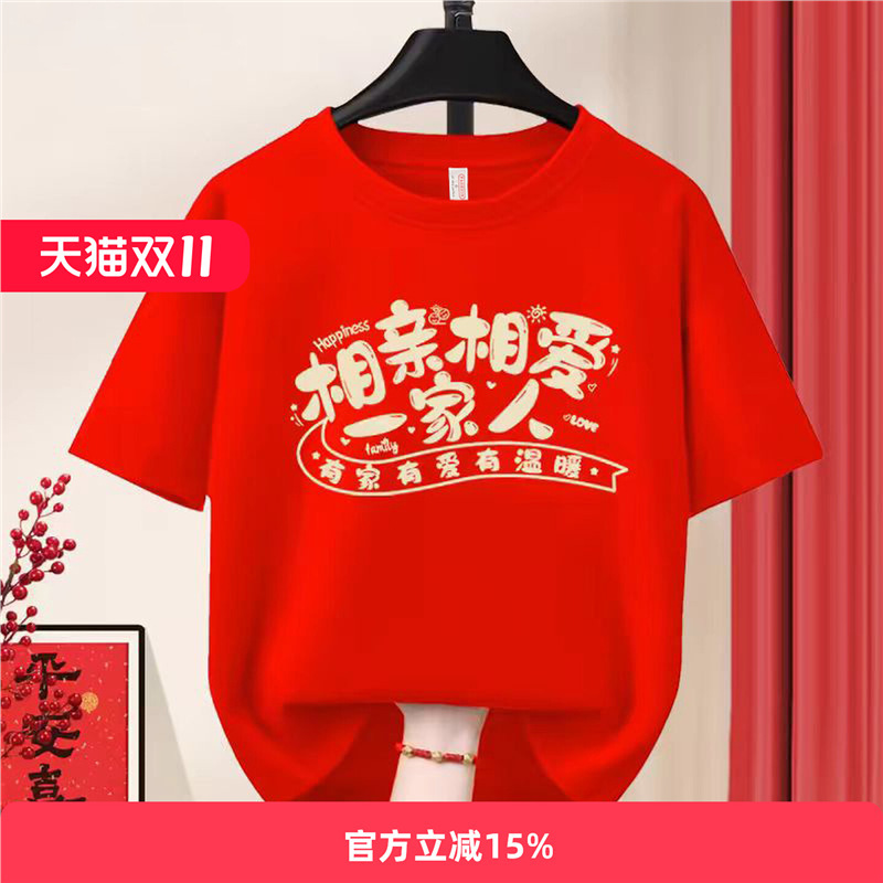 Happy Event T-Shirt for Men and Women, Loving Family, Family Party Performance, Couple Short-Sleeved Group Family Portrait Happy Event T-Shirt for Men and Women, Loving Family, Family Party Performance, Couple Short-Sleeved Group Family Portrait