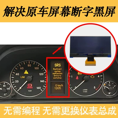 Suitable for Mercedes W169 automobile instrument