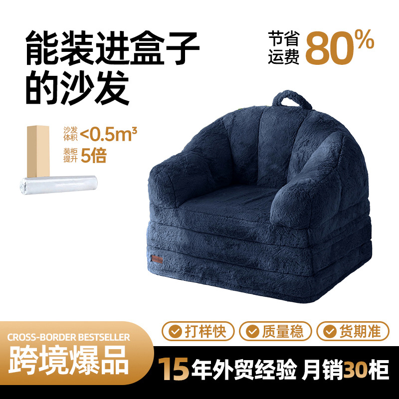 Sofá perezoso de Amazon se puede acostar para dormir, sofá tatami triple plegable portátil, silla de descanso para sentarse y dormir.