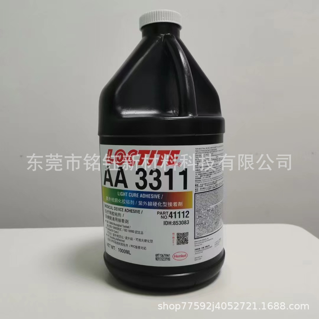 汉高乐泰AA3311 光固化UV胶 高强度低粘度胶 Loctite AA311无影胶