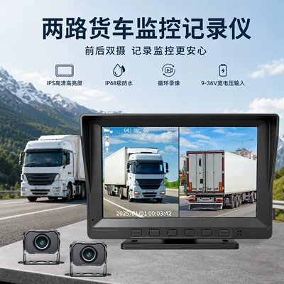 High-definition dual-channel monitoring truck dashcam for forklifts, construction vehicles, and dump trucks with front and rear dual recording (Driving recorder)