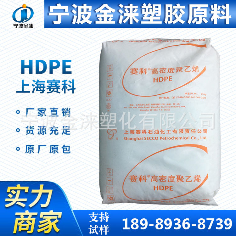 HDPE/上海赛科HD5502FA 中空吹塑/耐老化/抗化学性/食品容器 挤出