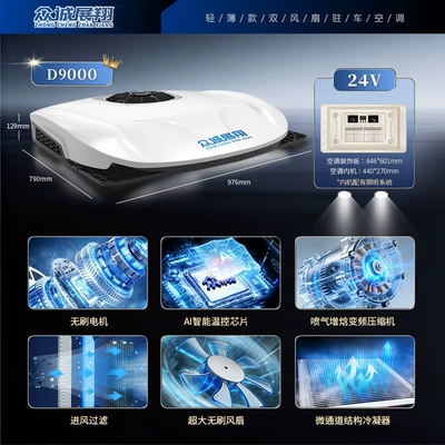 Heavy-Duty Truck Air Conditioner Modification, Automotive air conditioning - d9000-white-excellent-model-24v