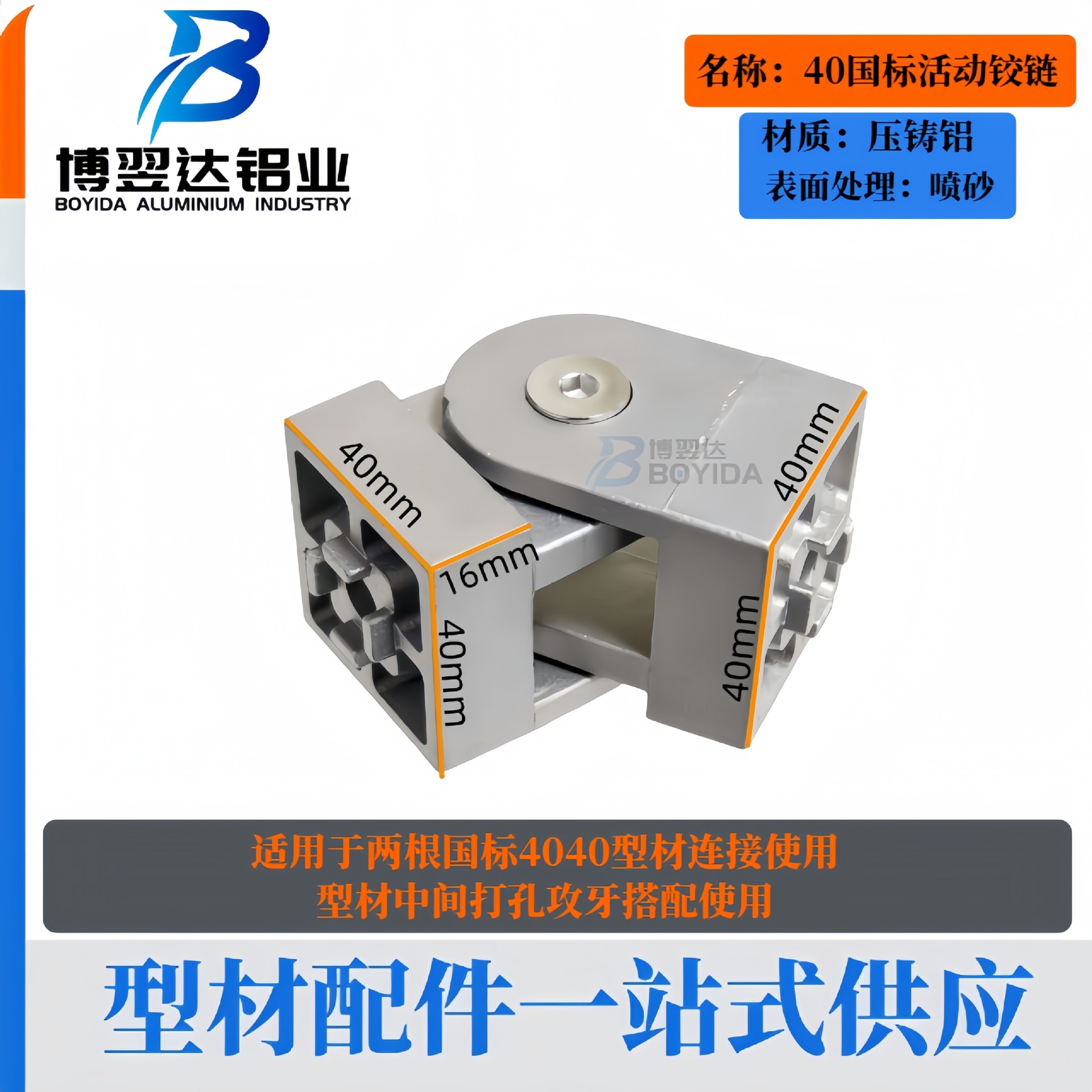 Bisagra de aleación de aluminio tipo aluminio 20, 30, 40 bisagra de aleación de zinc bisagra de perfil de aluminio bisagra de ángulo arbitrario