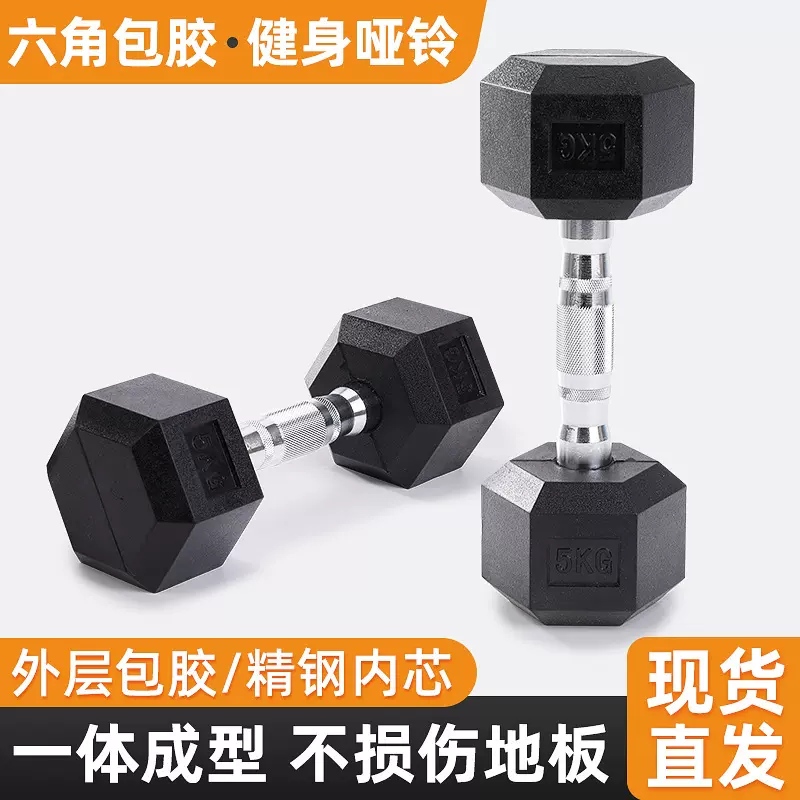 男士包胶六角哑铃练臂肌举重家用健身器材磨砂哑铃定 制户外用品
