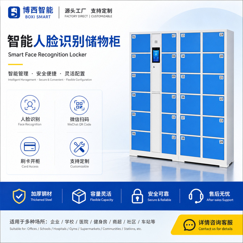 Networked Face Recognition Smart Storage Locker Self-Service Storage Locker Storage Cabinet Networked Face Recognition Smart Storage Locker Self-Service Storage Locker Storage Cabinet