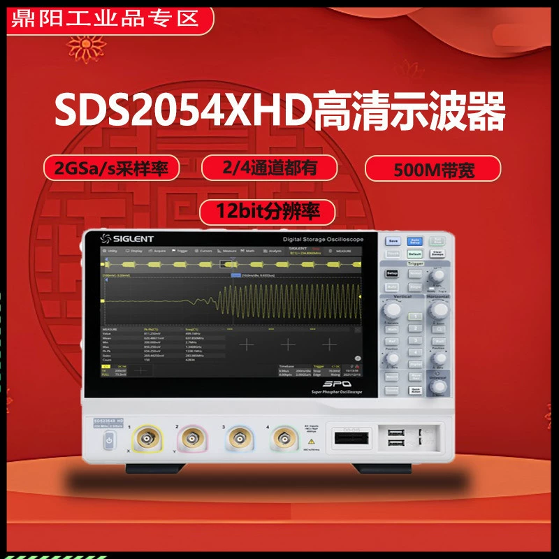 Dingyang SIGLENT Высокое разрешение HD серии цифровой осциллограф SDS2504X HD четырехканальный 500 пропускной способности