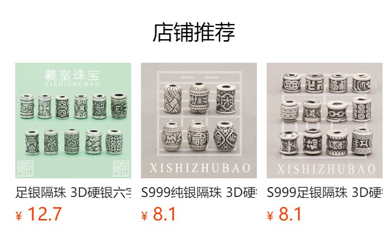 S999 Sterling Silver Spacer Beads 3D Hard Silver Pure Silver Curly Grass Wheat Ears Small Fish Fortune Bucket Beads DIY Silver Jewelry Accessories