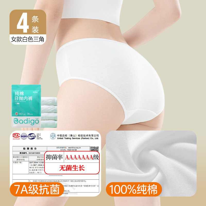 バディ高使い捨て下着女性用純綿滅菌旅行無洗産婦月子大サイズ妊婦日投げパンツ