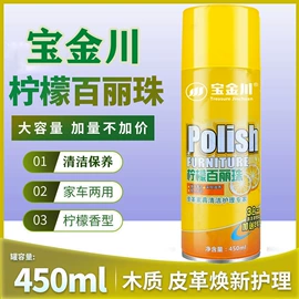 清洗/养护剂;多用途清洁剂;家居清洁护理