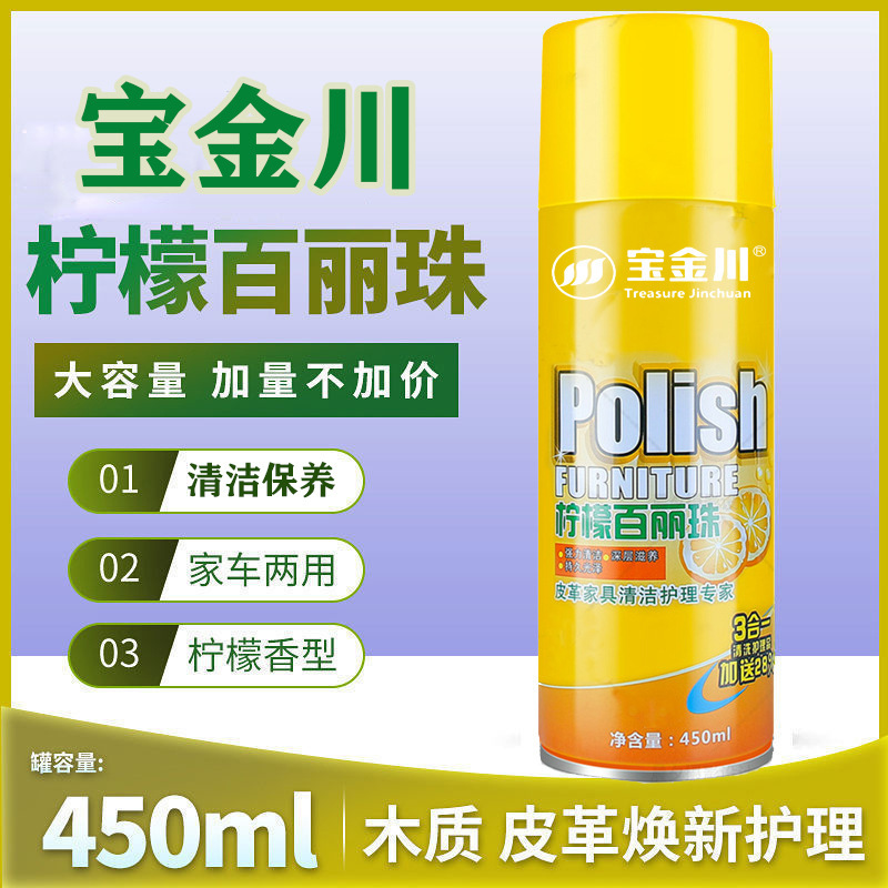 Lemon bailizhu wood furniture leather sofa cleaning and maintenance leather sofa rosewood furniture leather cleaning and decontamination Lemon bailizhu wood furniture leather sofa cleaning and maintenance leather sofa rosewood furniture leather cleaning and decontamination