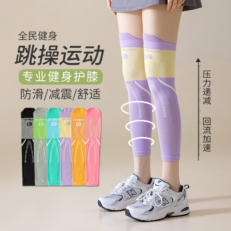 Professional Women's Pressure Knee Pads, Running Sports, Fitness, Skipping Rope, Cycling Socks, Thin Leggings, Yoga Socks