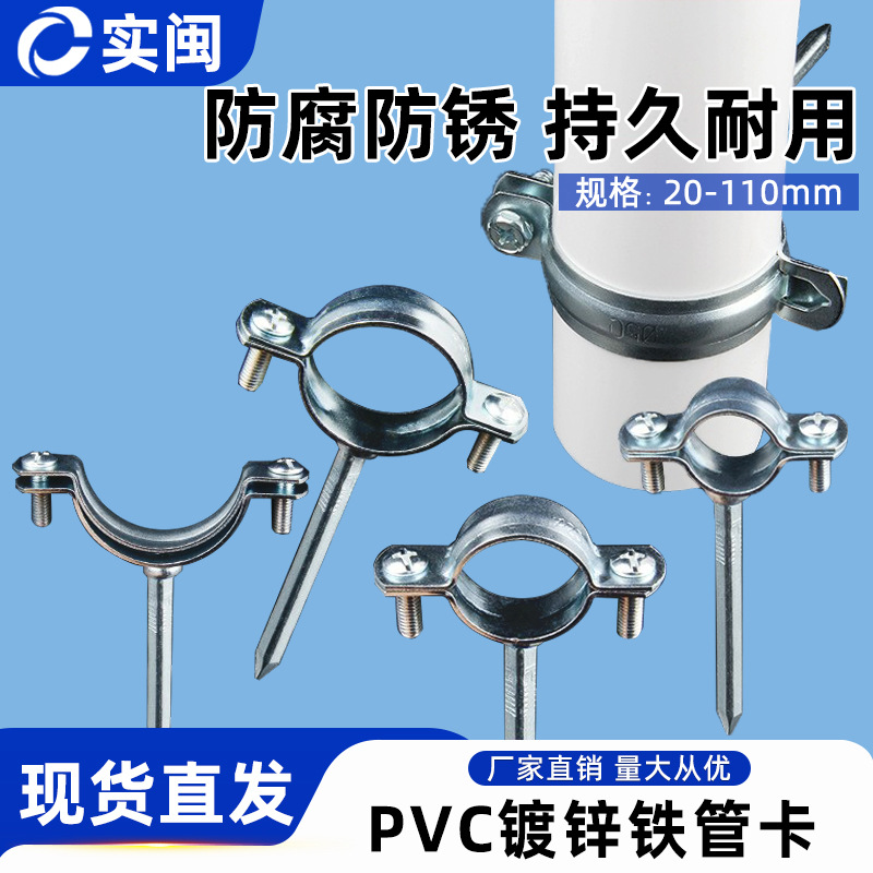 镀锌铁管卡PPR/PVC排水管固定支架20吊卡75管夹PPR水管镀胶管