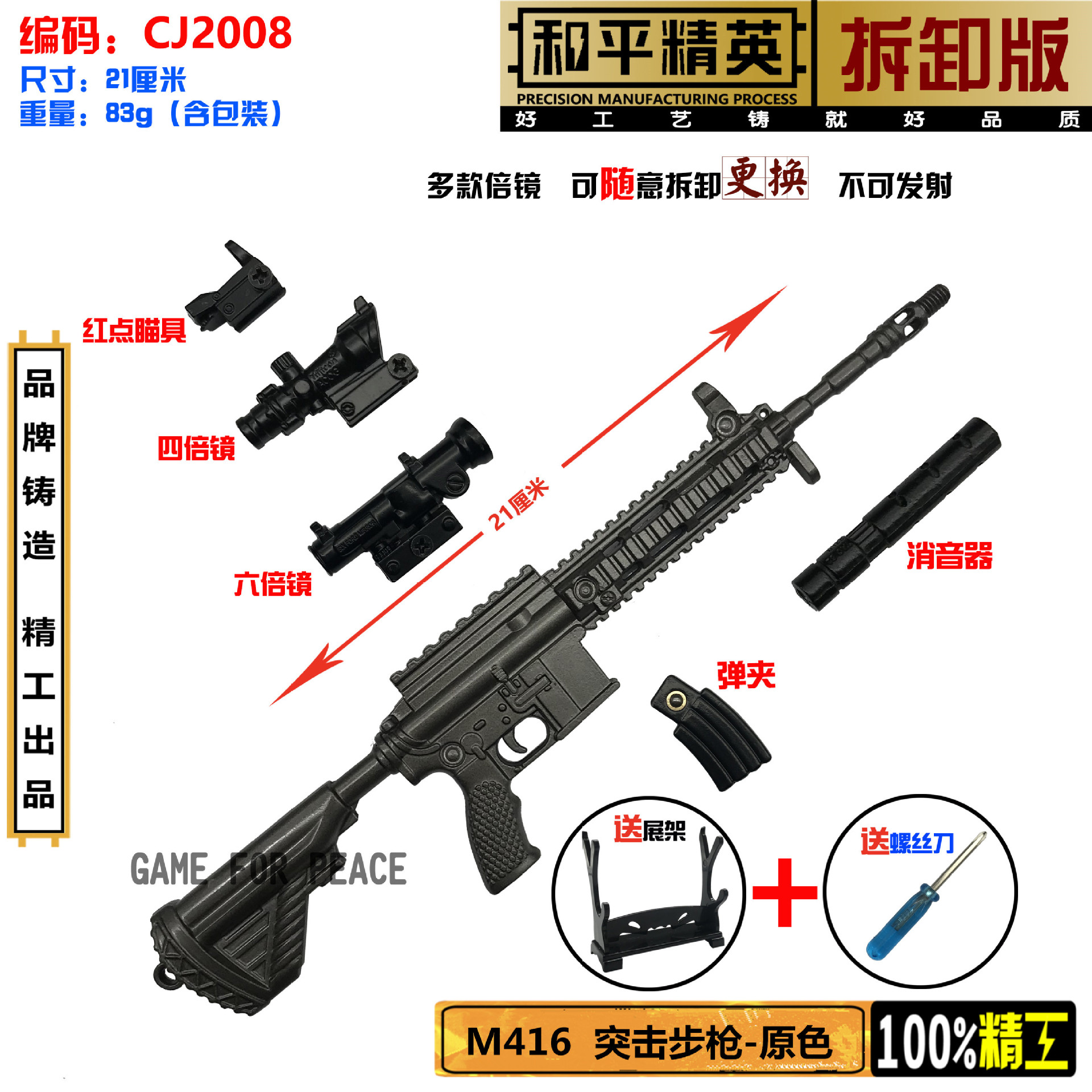 21厘米M416原色.jpg