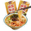 Sesame Rice Noodles Sesame paste Rice noodles Bagged Fast food Fans Seasoning 5 Manufactor Trade price