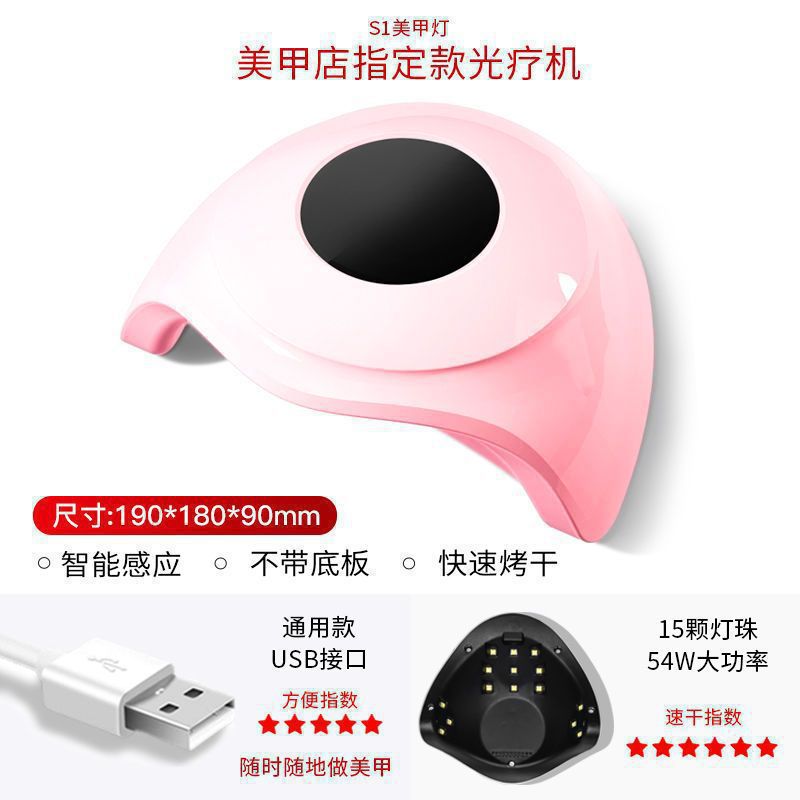 Máquina de fototerapia de uñas, lámpara de horneo, esmalte de uñas no oscuro, secador de lámpara de mano, tienda de uñas doméstica, conjunto de uñas