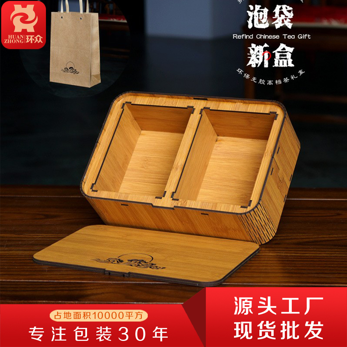 新款创意仿竹盒红茶岩茶大红袍摆泡仿竹制泡袋茶叶包装盒空礼盒