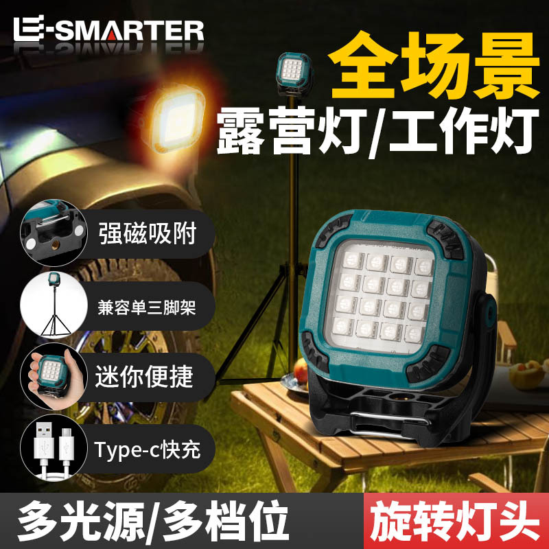 Lámpara de trabajo de escena completa transfronteriza con cabezal de lámpara giratoria multi-posición de adsorción magnética fuerte lámpara de jardín lámpara de camping al aire libre lámpara de mantenimiento