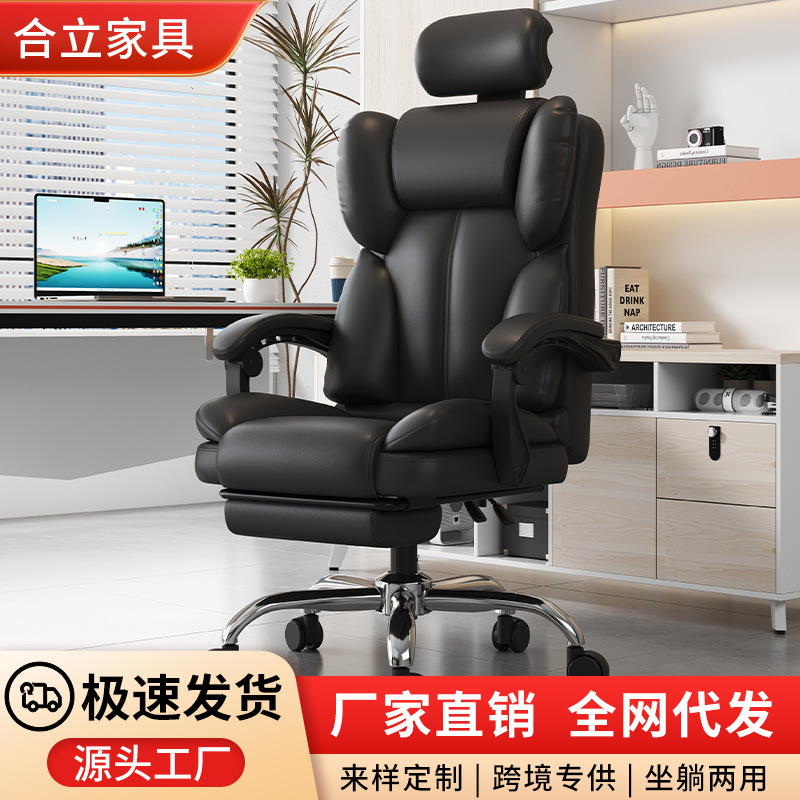 Computer Chair Executive Chair Reclining Backrest Office Chair Home Ergonomic Lift Swivel Chair Office Seat 818A
