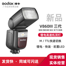 神牛V860III三代 前置LED灯机顶锂电池高速TTL单反微单相机闪光灯