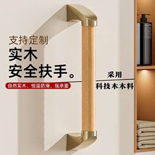 老年挂墙扶手防滑实木家用医院走廊幼儿园防滑靠墙科技木