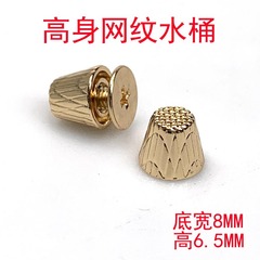 GZ Supply Leather & Bag Hardware, 8mm High Profile Mesh Patterned Bucket Stud Bottom Stud Bag Feet Stud